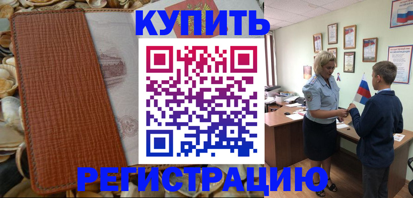 прописка для кредита в Геленджике